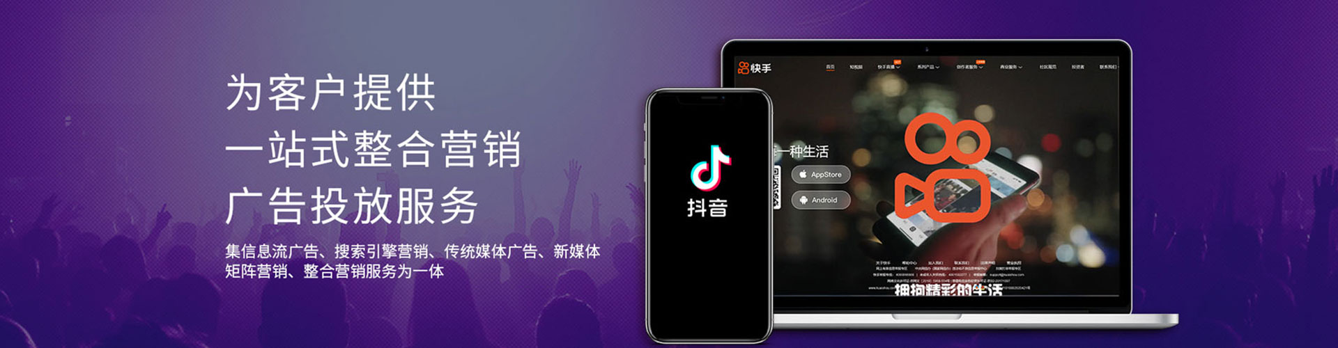 进贤信息流广告